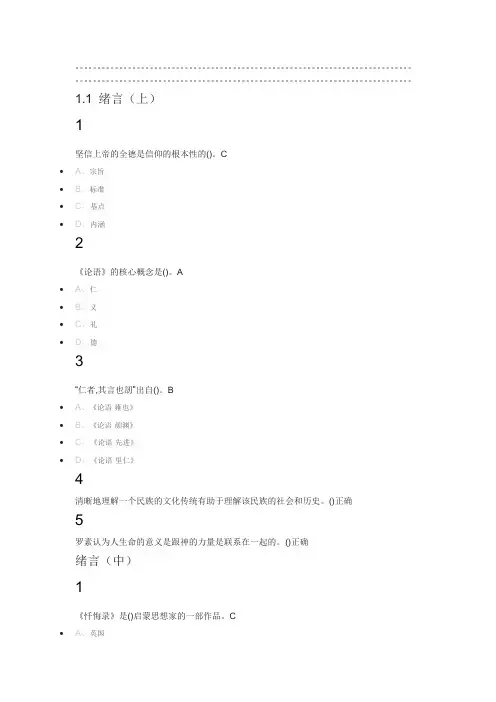 古典诗词鉴赏2019尔雅答案100分