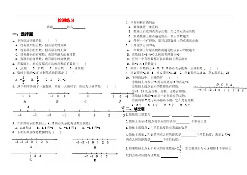 数轴专项练习题
