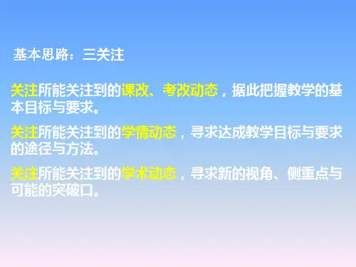 高三历史一轮复习课件《中国现代史》