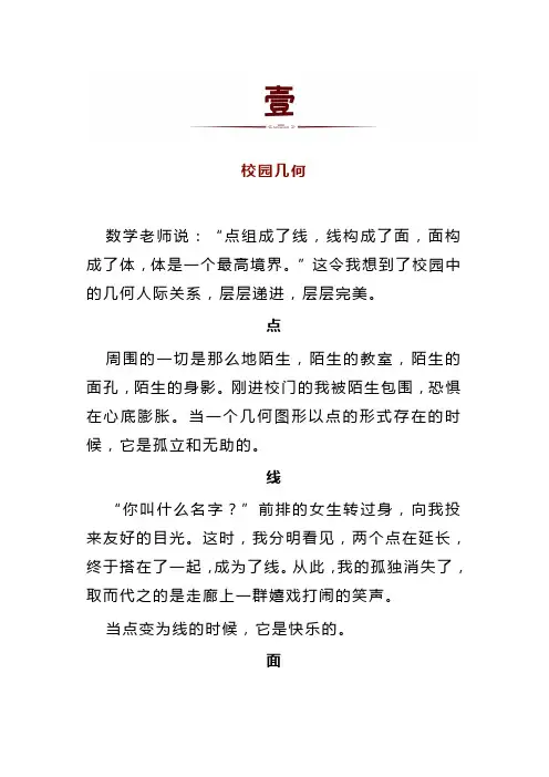 初中语文6篇小标题满分作文