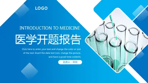蓝色通用医学专业开题报告PPT模板