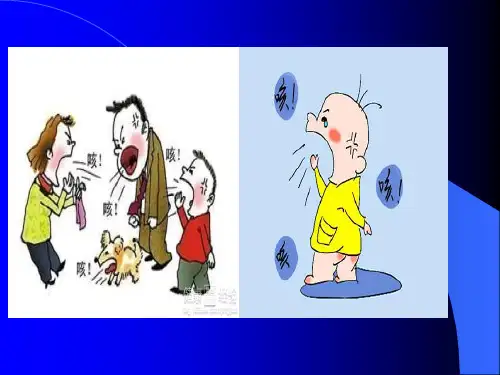 《传染病学》百日咳 ppt课件