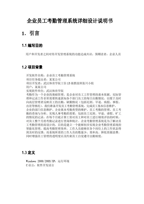 详细设计报告