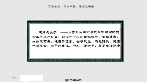 最实用办公室健康指南