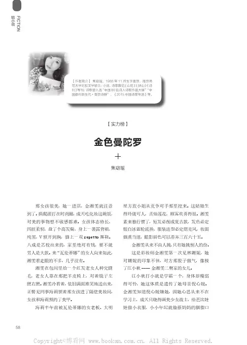 金色曼陀罗