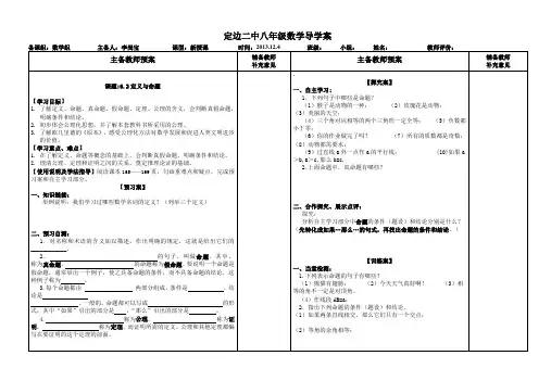 72定义与命题(预)