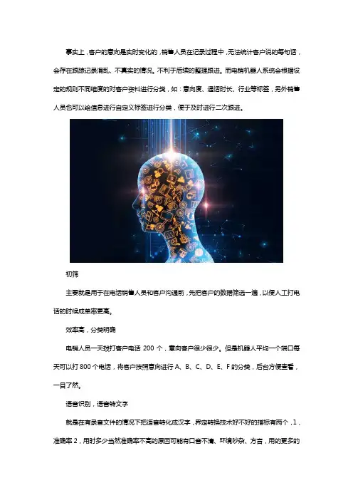 上海人工智能语音电话功能介绍