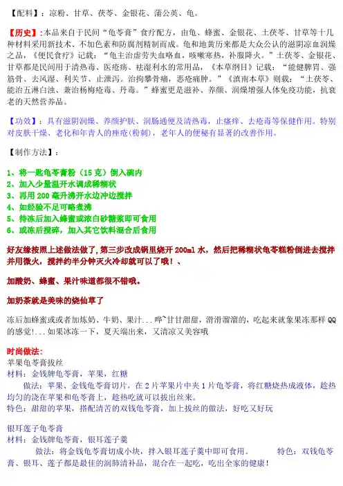 龟苓膏