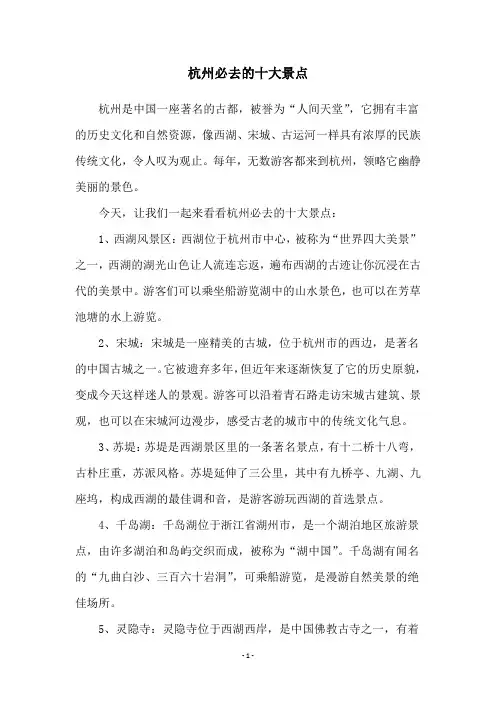 杭州必去的十大景点