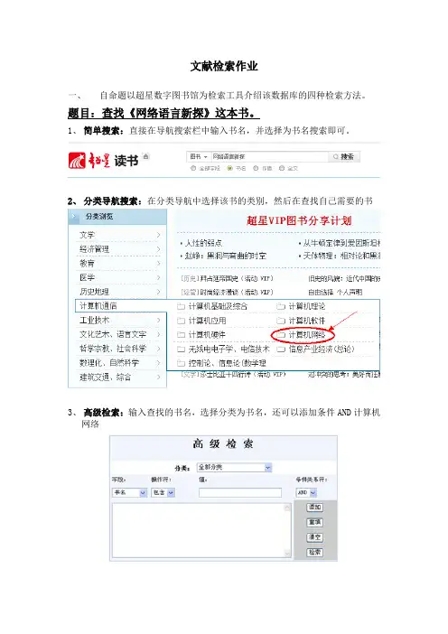 超星、书生、阿帕比三者比较