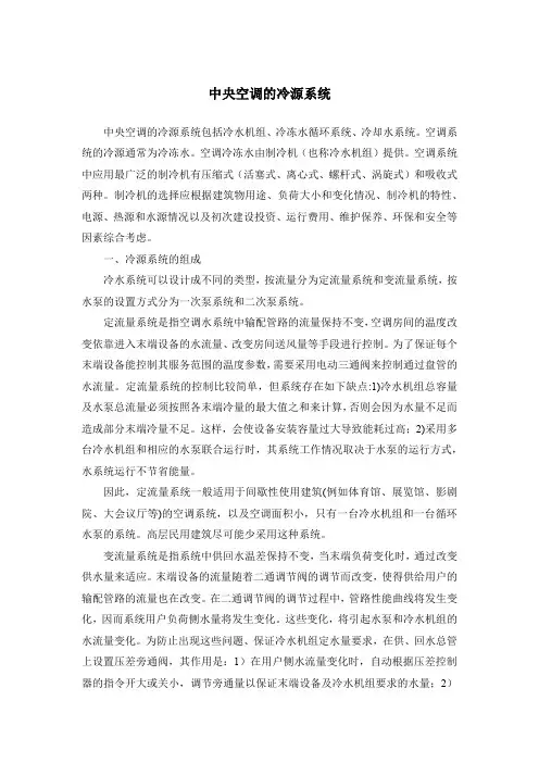 机房群控策略详细说明