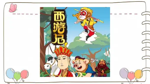 最新人教版小学数学二年级上册《5的乘法口诀》精品教学课件