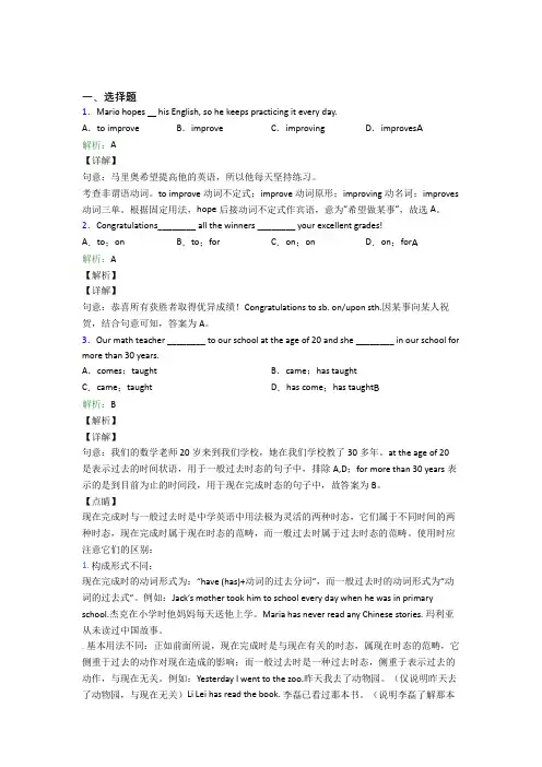 四川宜宾市初中英语九年级全册Unit 13经典题(答案解析)