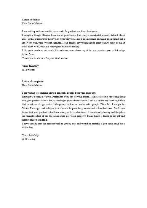 体验商务英语(第二版)课件第2册案例unit 12 Letter of thanks