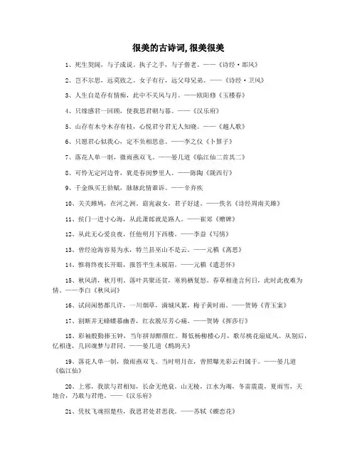很美的古诗词,很美很美
