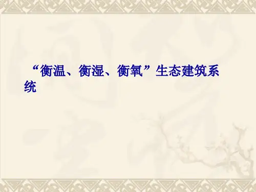 毛细管(辐射供冷末端)