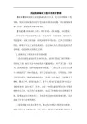 园林绿化工程中项目管理论文