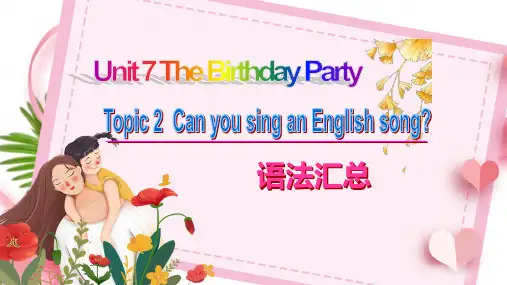 仁爱英语七年级下册Unit 7 Topic 2 语法汇总 共22张PPT