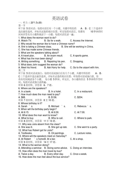 江苏省苏州陆慕高级中学2019-2020学年高一下学期阶段性考试英语试卷(含解析)