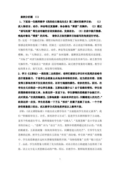 课堂教学问题诊断与解决