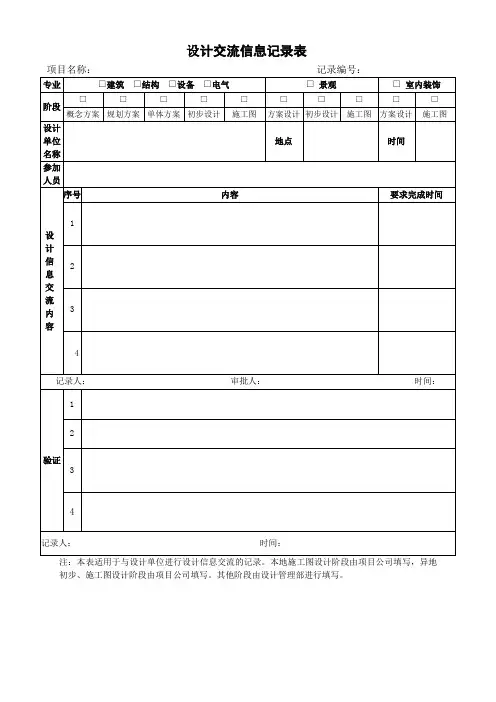 01 设计变更单(新表)