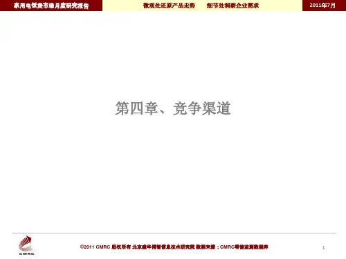 电饭煲深度分析报告