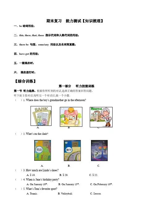 2022-2023学年外研版英语七年级上册期末总复习试题