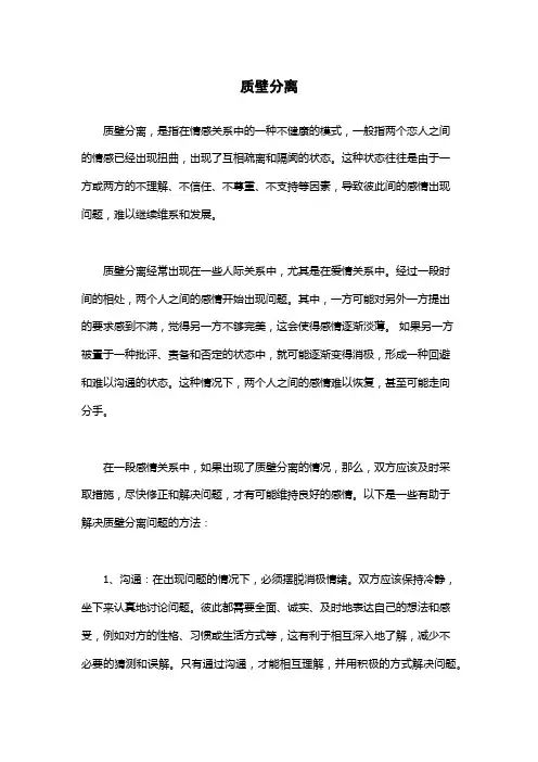 质壁分离-