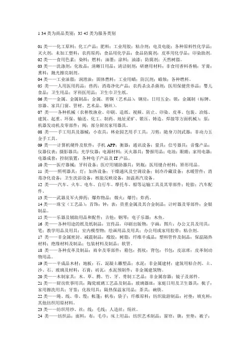 分类表