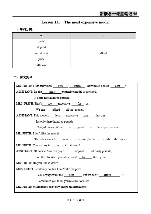 新概念英语第一册Lesson111-112笔记(语法点+配套练习+答案)