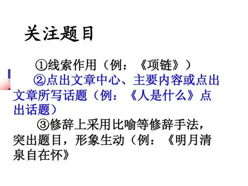 散文的结构思路