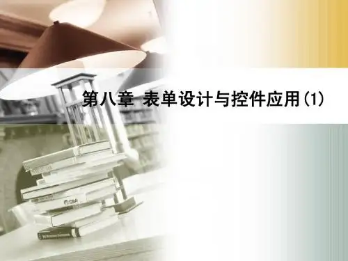 第八章 面向对象程序设计(1)