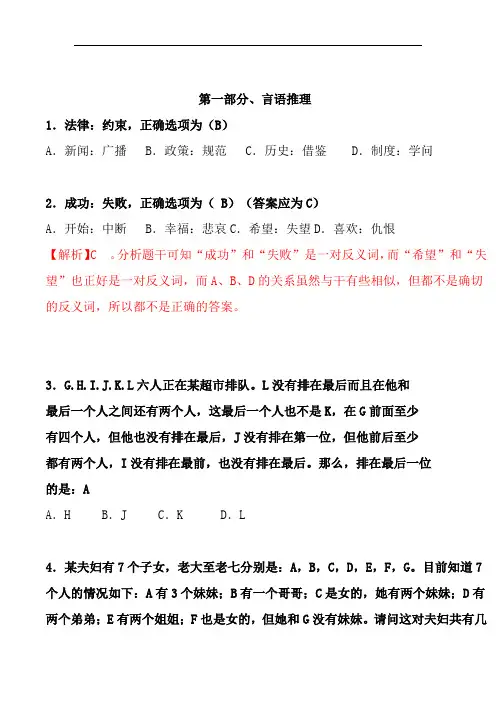 (2014.2.23答题01)深圳航空笔试第三套试题