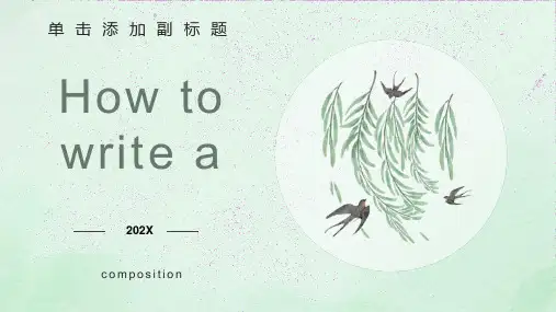 小学英语作文讲解