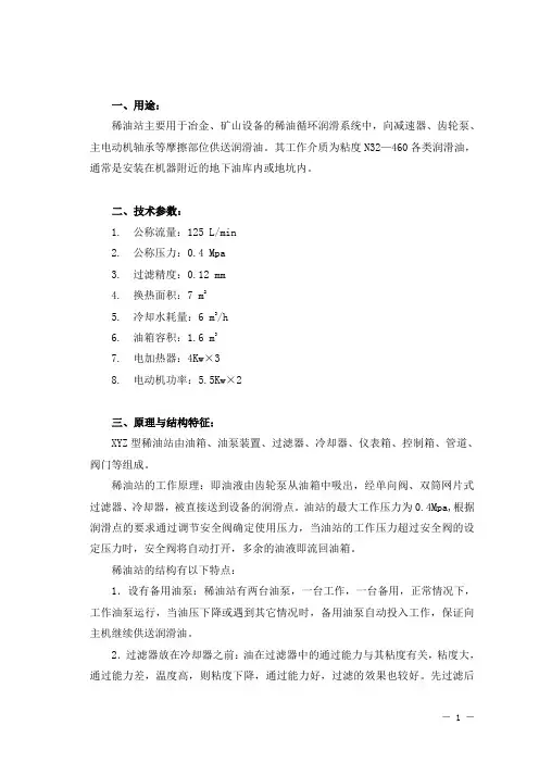 XYZ-125说明书