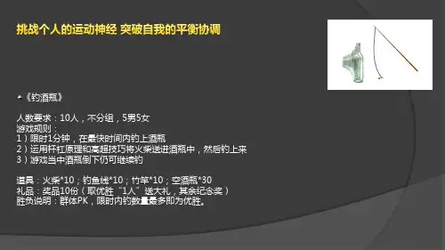 公司年会团建互动游戏推荐