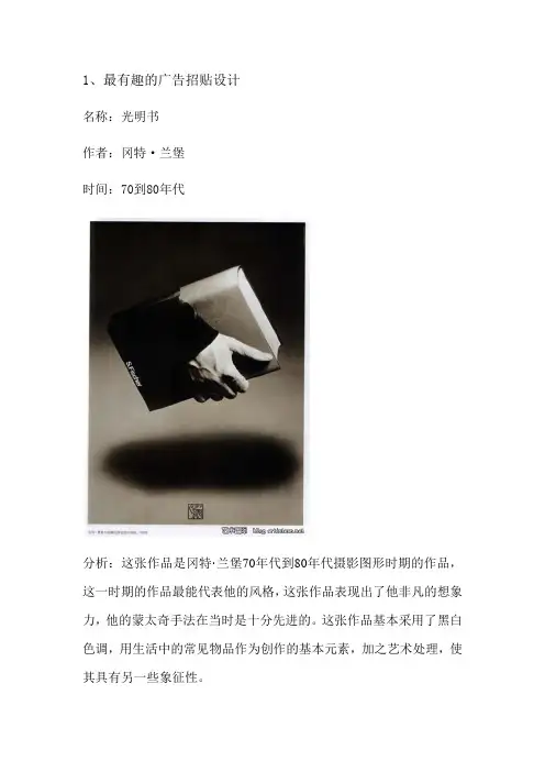 视觉传达作品分析