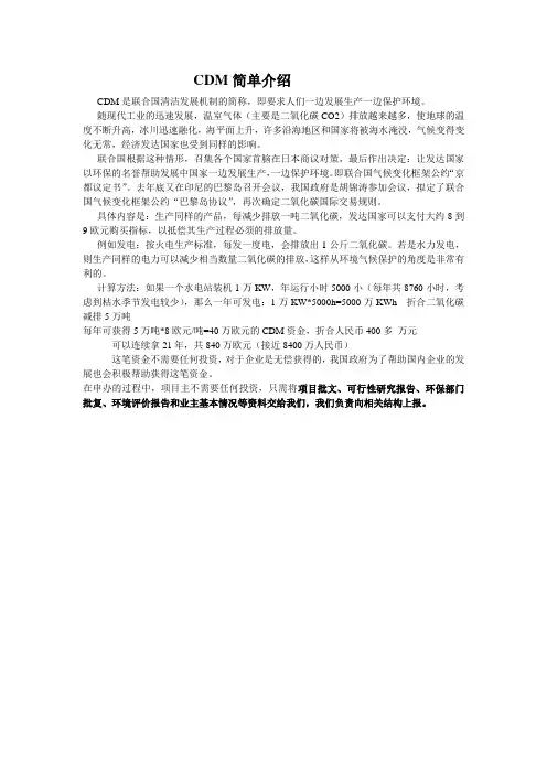 CDM简单介绍