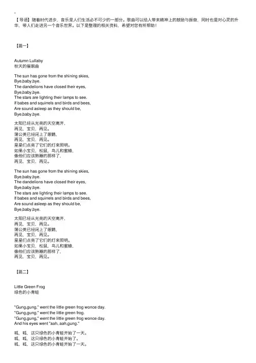 适合小学二年级的英语歌曲