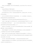 2_全新版大学英语综合教程5课文原文及翻译