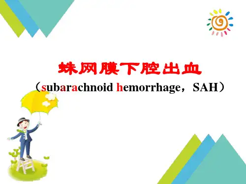 蛛网膜下腔出血ppt课件