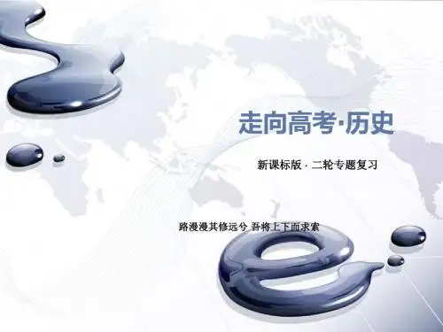 高三历史二轮专题复习名师制作优质课件：1-3古代中国的思想、科技与文化