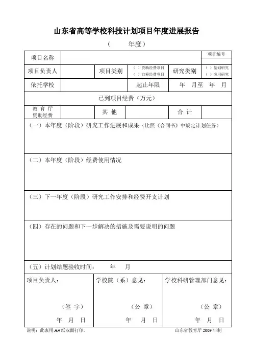 关于2018年度项目资金的绩效评价报告 .doc