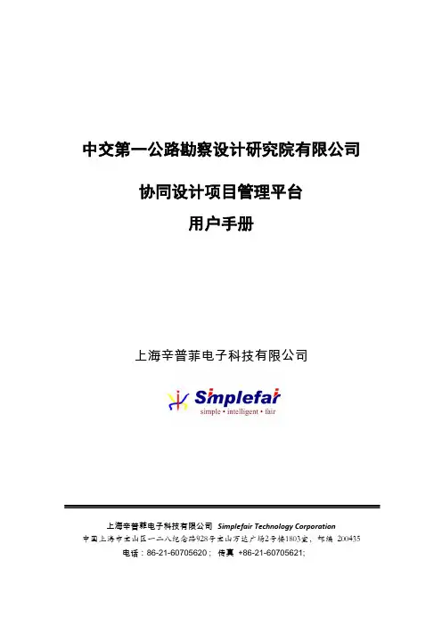 pw用户手册和操作流程
