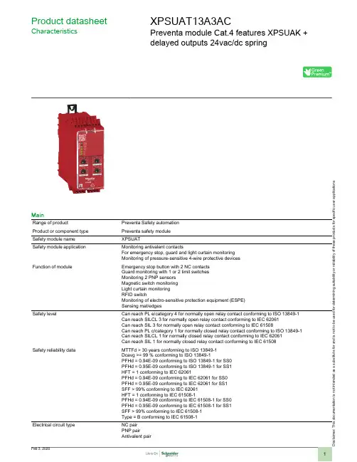 安全自动化防护模块XPSUAT13A3AC说明书
