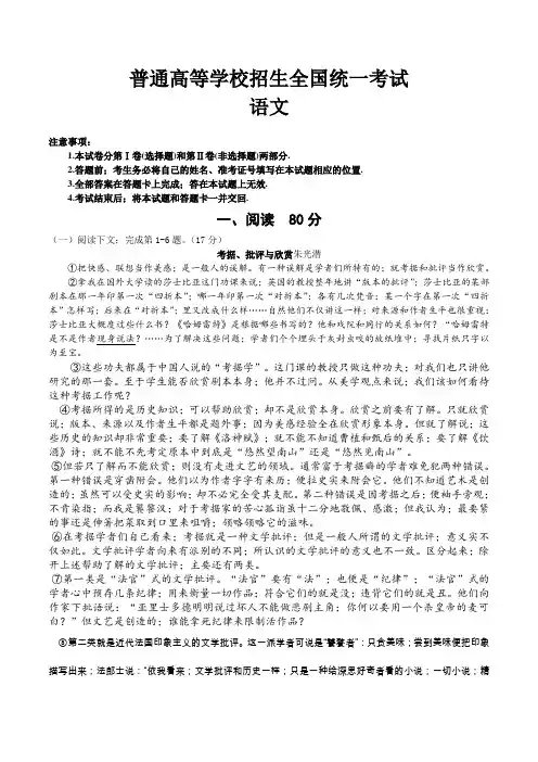 2023年高考全国1卷语文试卷
