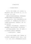 古印度的手印疗法