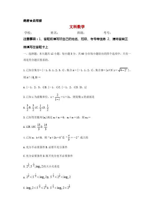 江西省吉安、抚州、赣州市2020届高三一模考试数学(文)试卷