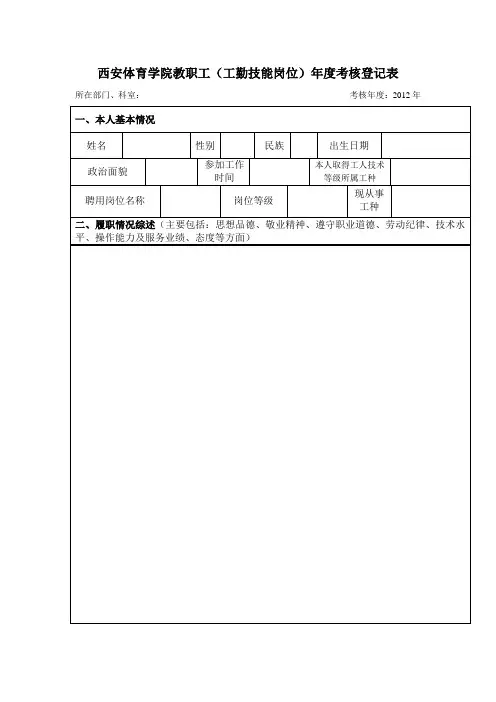 长 安 大 学 - 西安体育学院首页