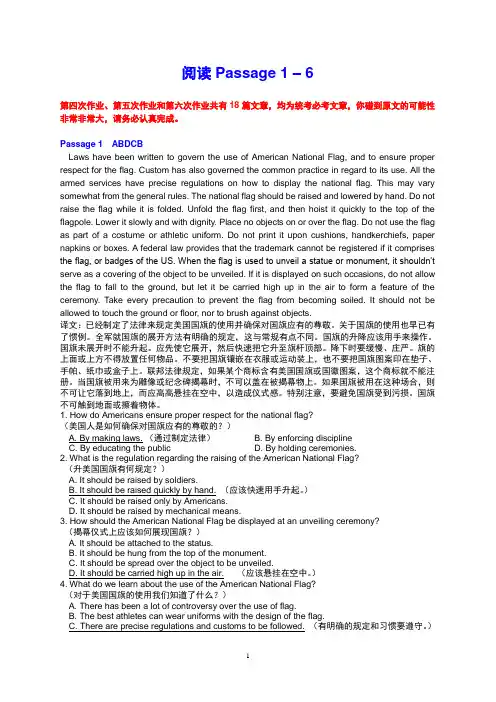 大学英语B阅读理解